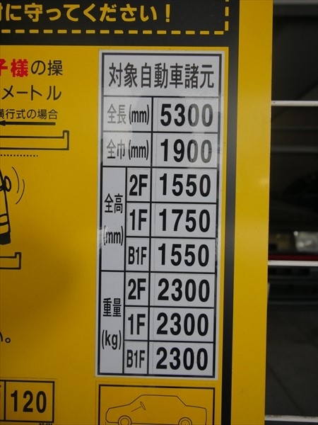 駐車場イメージ1