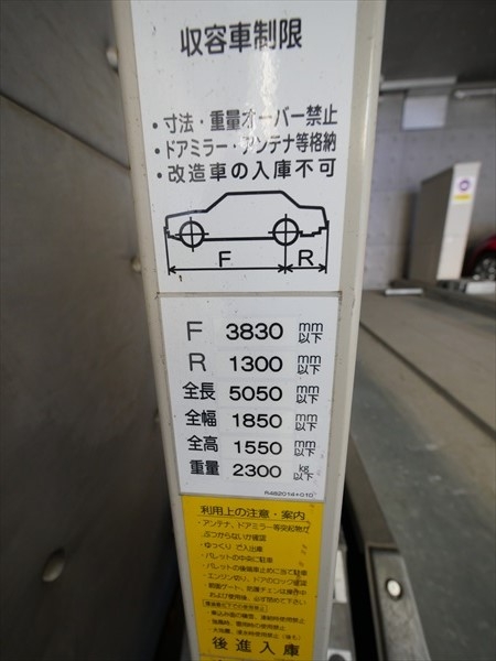 月額４４，０００円 長５０５０幅１８５０高１５５０重２３００