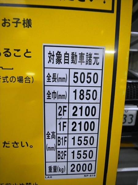 ￥29,000～￥38,000