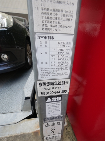 駐車場イメージ1