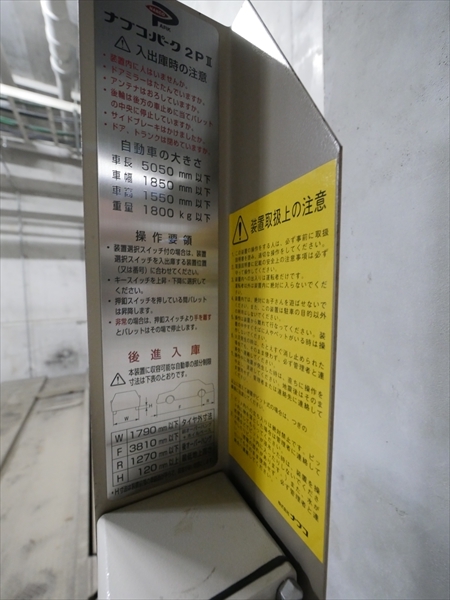 駐車場イメージ1