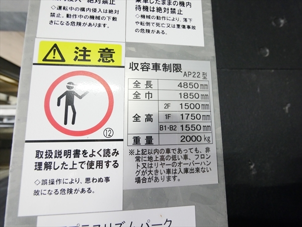 駐車場イメージ1