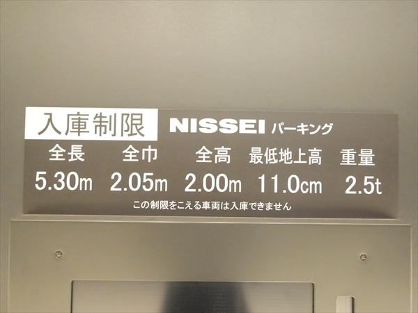 駐車場イメージ1