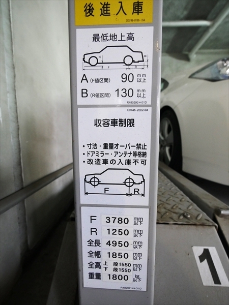 駐車場イメージ1