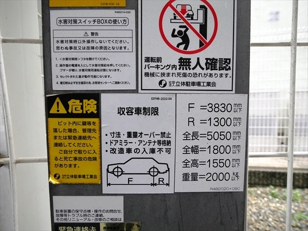 駐車場イメージ1