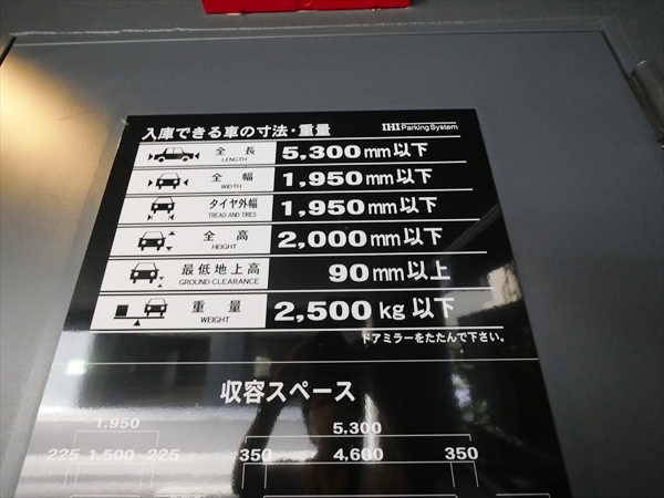 駐車場イメージ1