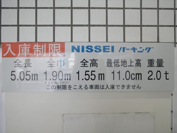 駐車場イメージ1