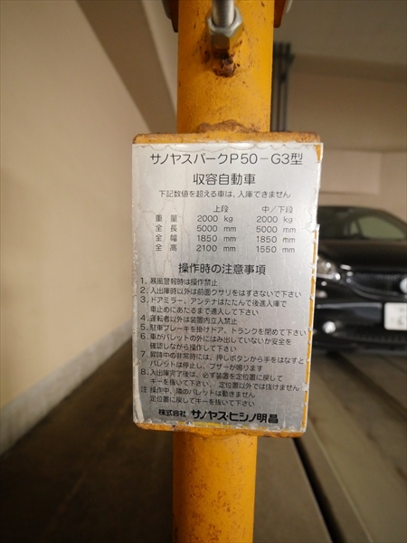 駐車場イメージ1