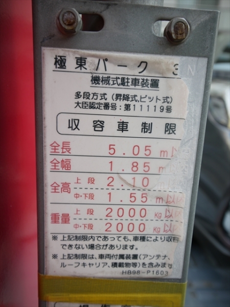 駐車場イメージ1