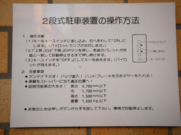 駐車場イメージ1