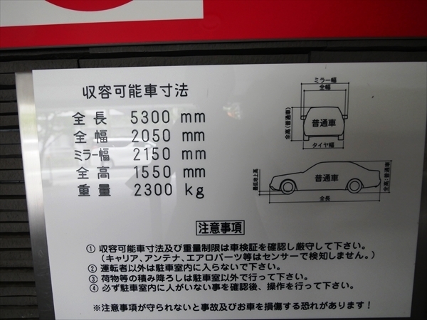 駐車場イメージ1