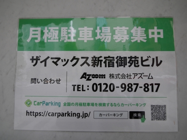 駐車場イメージ1