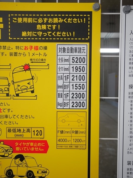 駐車場イメージ1