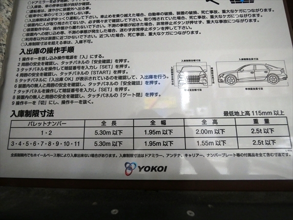 駐車場イメージ1