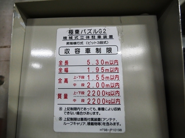 駐車場イメージ1