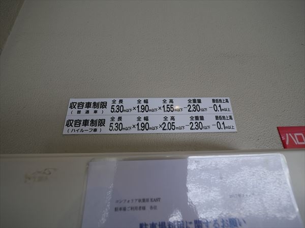 長５３００幅１９００高１５５０・２０５０重２３００