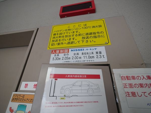 駐車場イメージ1