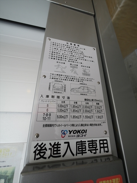 駐車場イメージ1