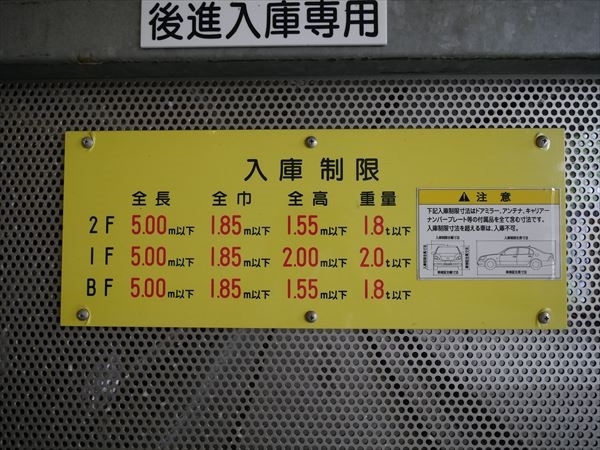 駐車場イメージ1