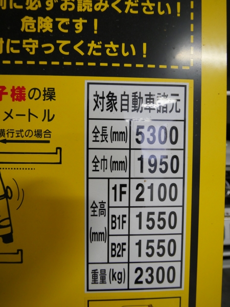 駐車場イメージ1