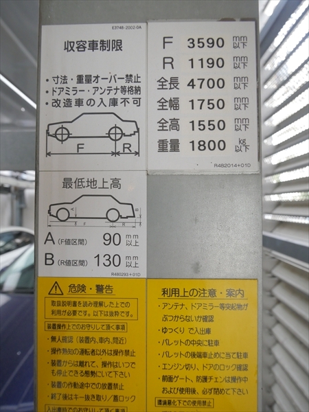 駐車場イメージ1