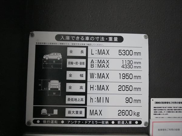 駐車場イメージ1