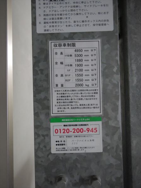 駐車場イメージ1