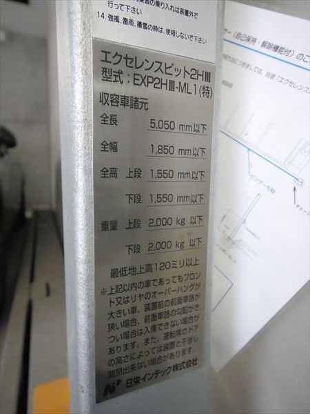 駐車場イメージ1