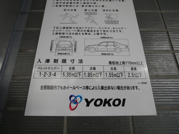 駐車場イメージ1