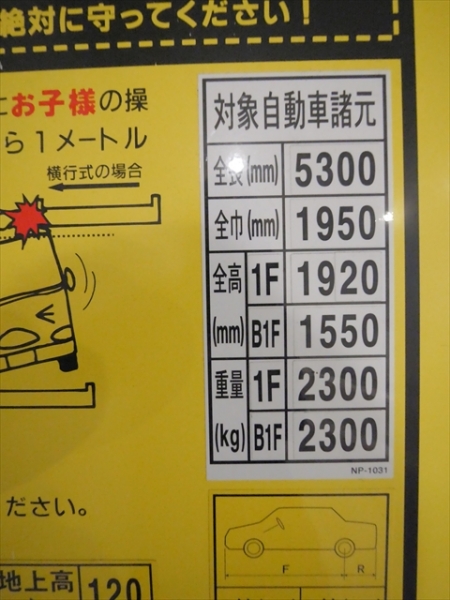 駐車場イメージ1