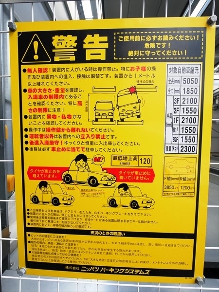 ディームス渋谷本町　駐車場