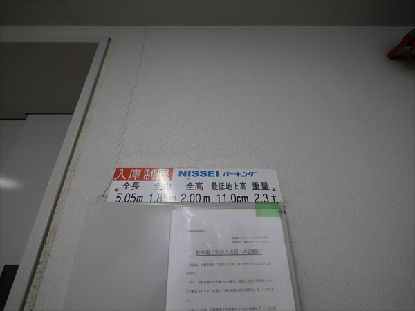 駐車場イメージ1