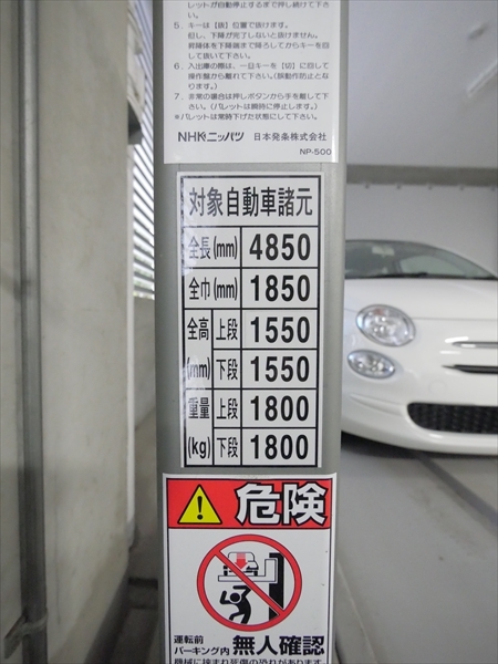 駐車場イメージ1