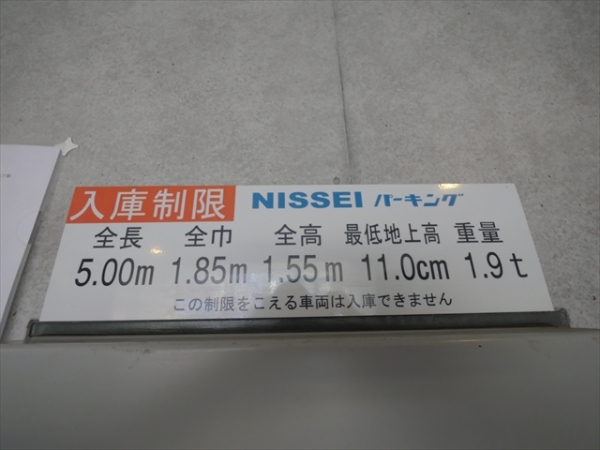 駐車場イメージ1