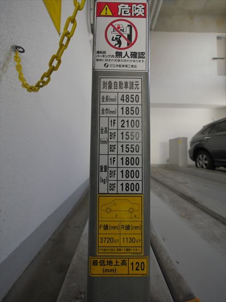 駐車場イメージ1