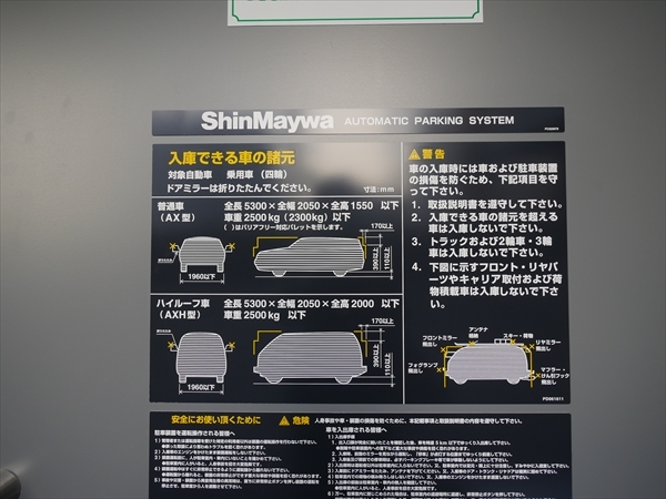 駐車場イメージ1