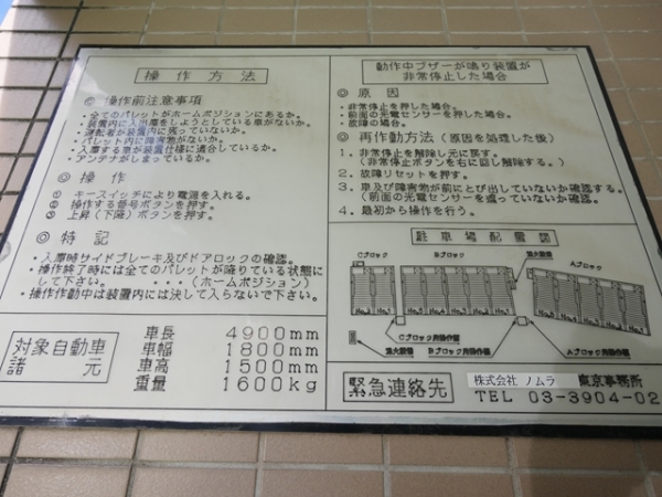 駐車場イメージ1