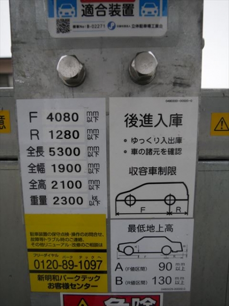 駐車場イメージ1