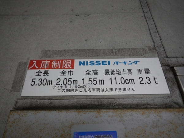 駐車場イメージ1