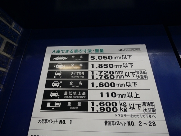 駐車場イメージ1