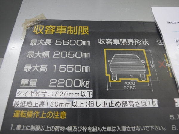 駐車場イメージ3