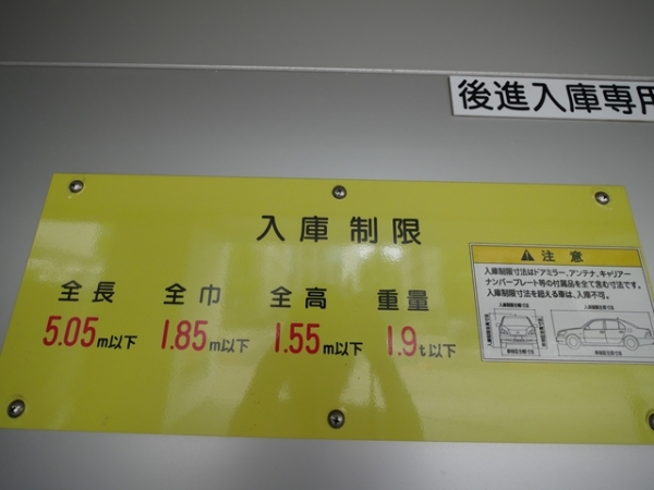 駐車場イメージ1