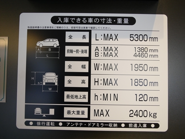 駐車場イメージ1