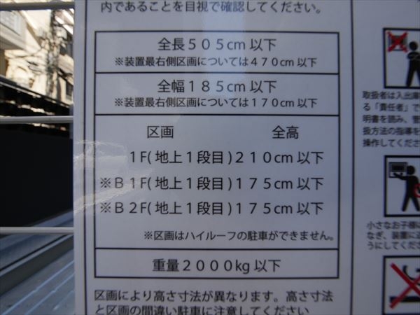 駐車場イメージ1