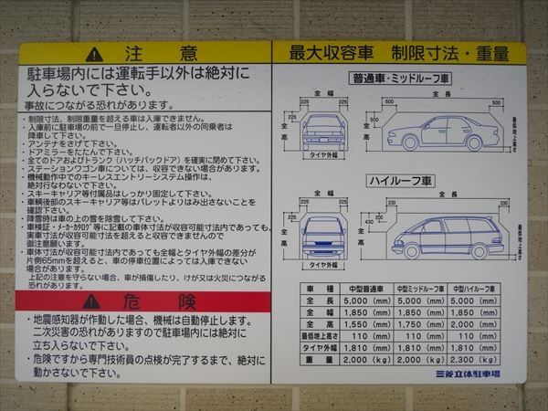駐車場イメージ1
