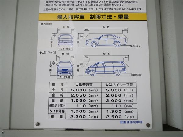 駐車場イメージ1