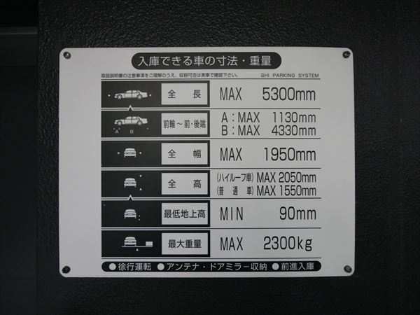 駐車場イメージ1