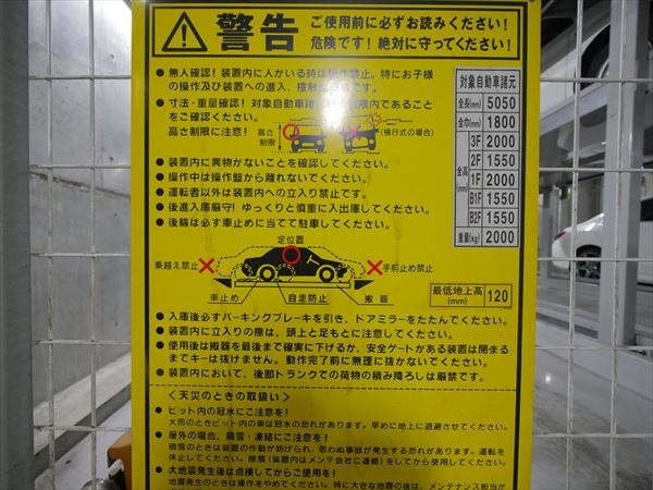 駐車場イメージ1