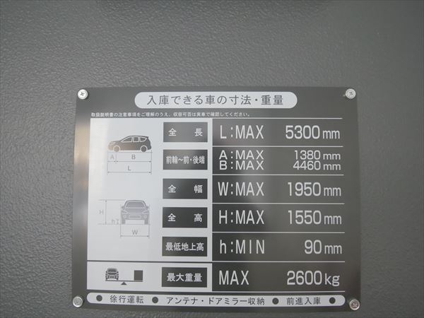 駐車場イメージ1