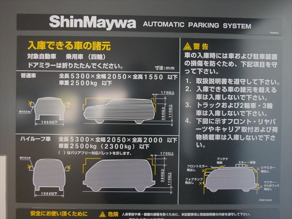 駐車場イメージ1